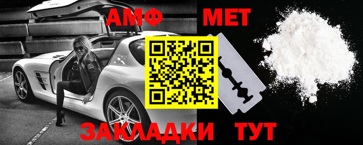 АМФ 98% Соликамск