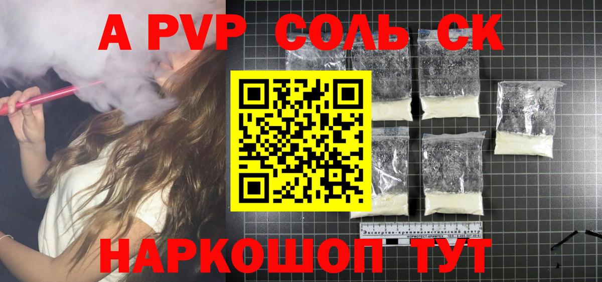 Alpha PVP СК Соликамск