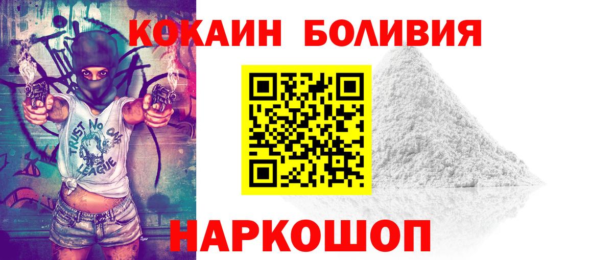 Кокаин Перу Соликамск