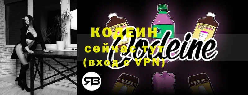 MEGA онион  Соликамск  Кодеин напиток Lean (лин) 