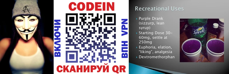 блэк спрут ССЫЛКА  Соликамск  Кодеиновый сироп Lean Purple Drank 