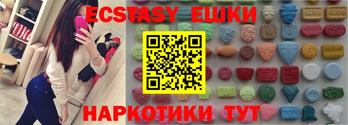 Ecstasy диски  Вход с VPN  ЭКСТАЗИ XTC  ЭКСТАЗИ  Соликамск 