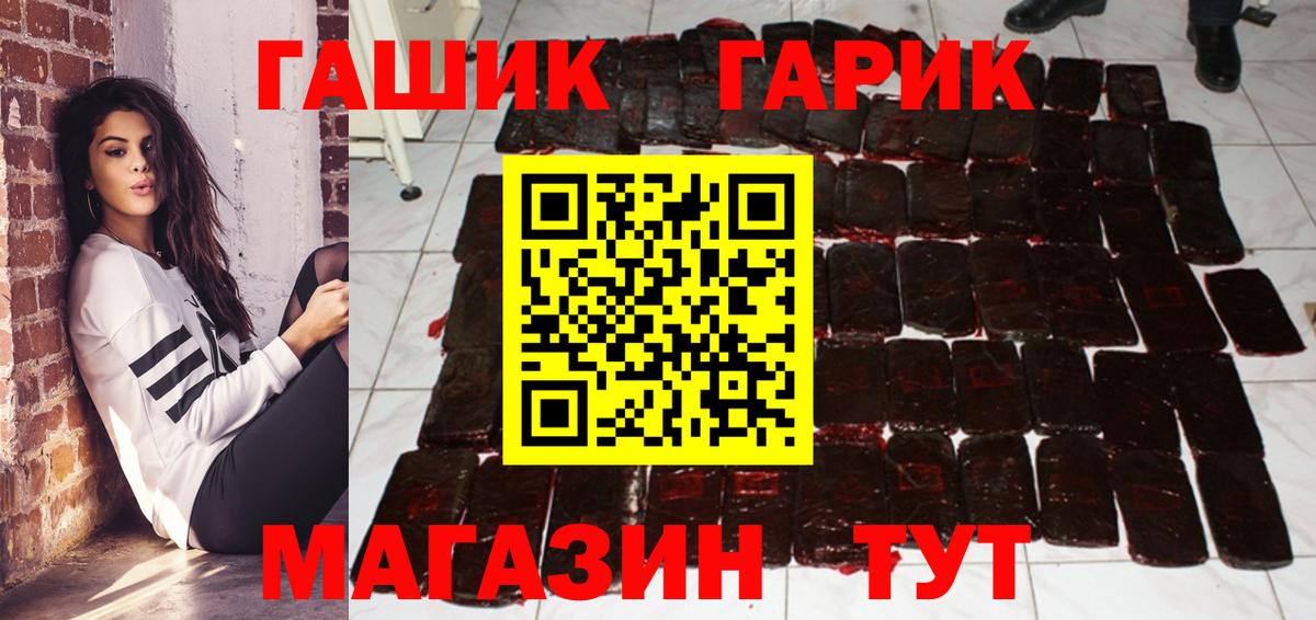 ГАШ гарик  Гашиш  Соликамск 