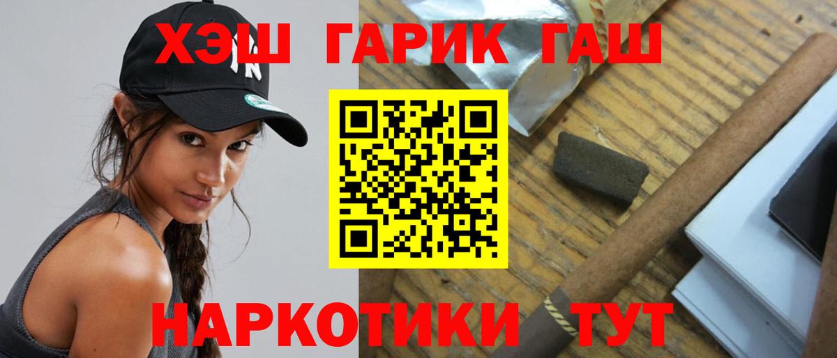 Соликамск  ГАШ 40% ТГК  Вход с VPN  ГАШИШ Изолятор 