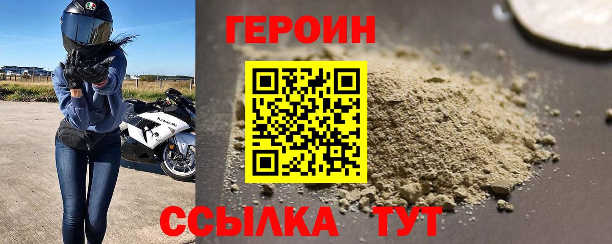 ГЕРОИН белый Соликамск