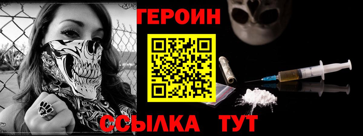 Героин VHQ Соликамск