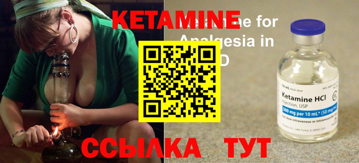 Кетамин VHQ  гидра маркетплейс  Соликамск  Кетамин ketamine 