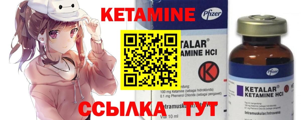 Соликамск  Кетамин ketamine  Вход с VPN 