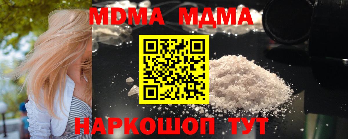MDMA VHQ  MDMA молли  MDMA  Вход с VPN  Соликамск 