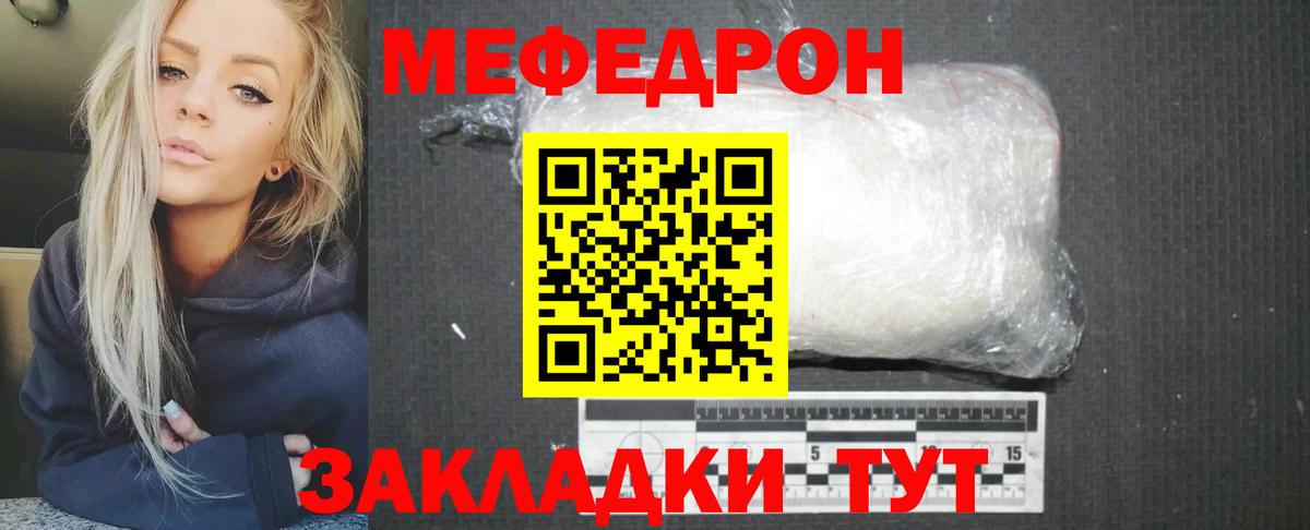 МЕФ  Соликамск  Мефедрон  Мефедрон мука 