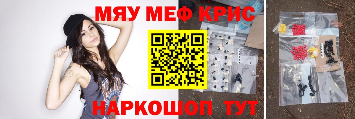 Соликамск  МЯУ-МЯУ mephedrone  Мефедрон мяу мяу  Вход с VPN 