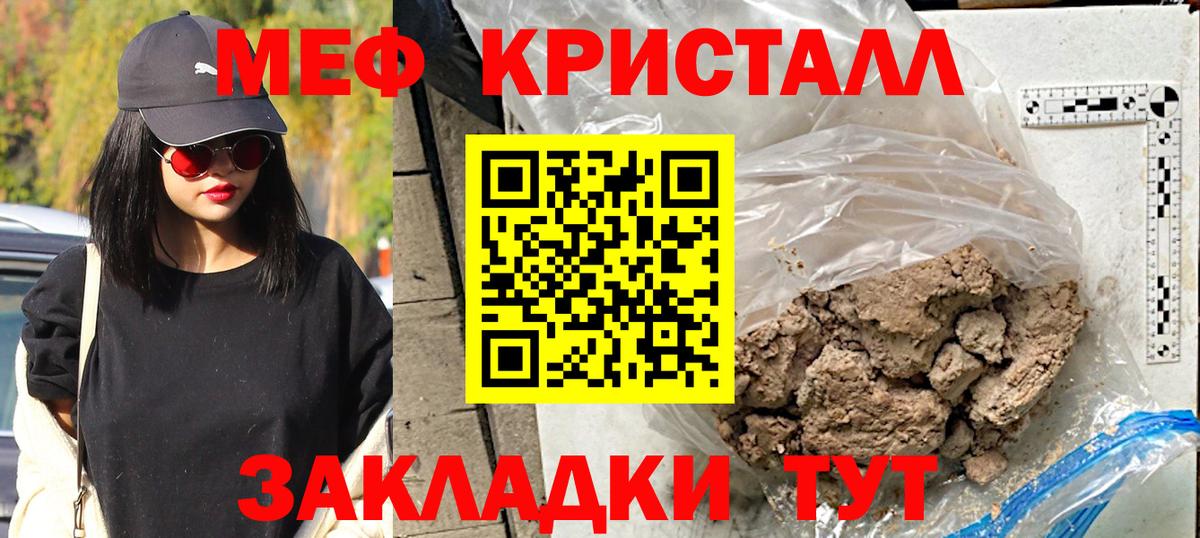 Мефедрон кристаллы Соликамск