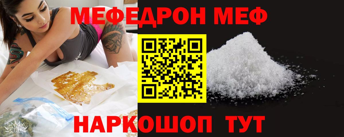 Меф кристаллы Соликамск