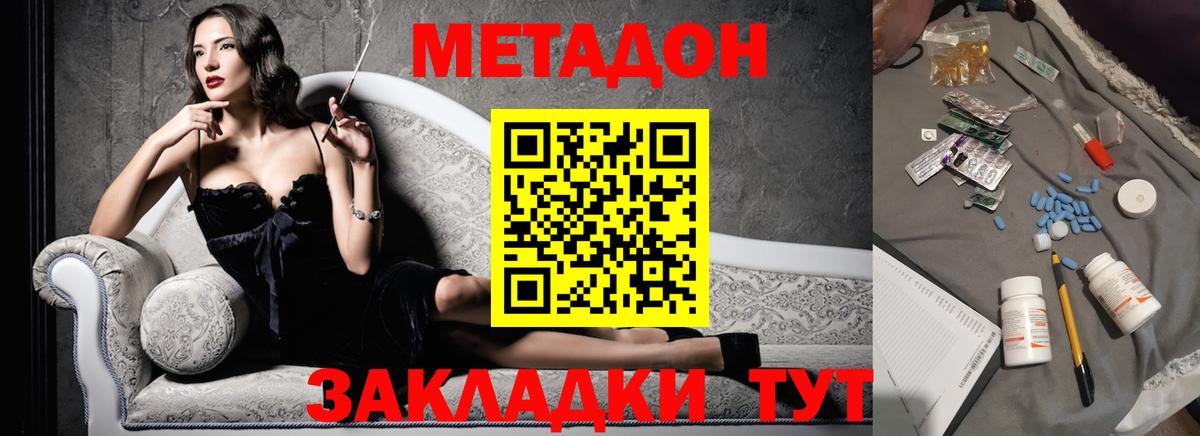 МЕТАДОН кристалл  Вход с VPN  МЕТАДОН methadone  Соликамск 