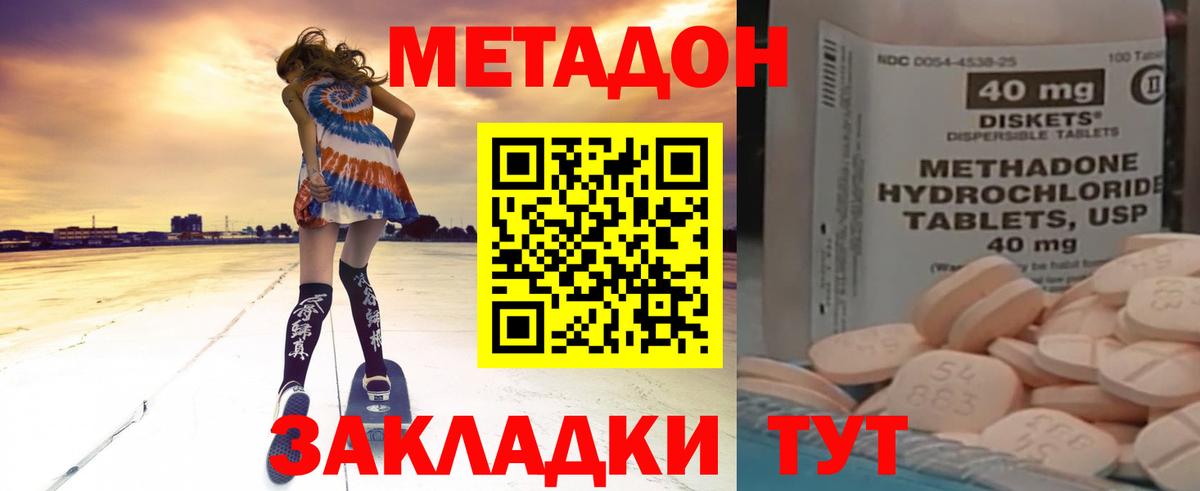 Метадон VHQ Соликамск