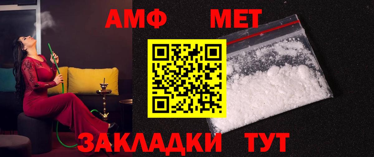 Первитин мет  Вход с VPN  Первитин мет  Соликамск 