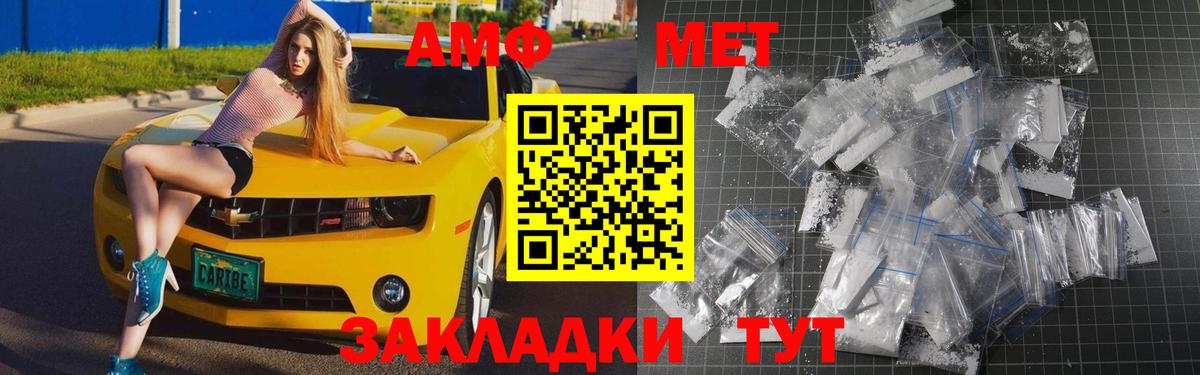 МЕТАМФЕТАМИН Methamphetamine Соликамск