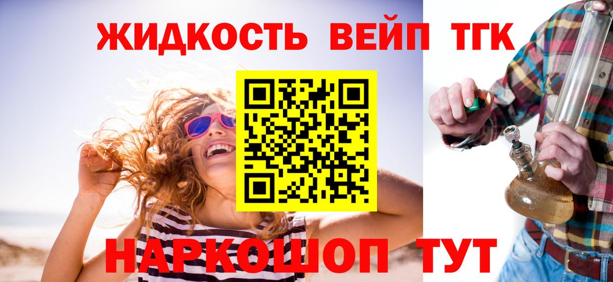 Дистиллят ТГК жижа Соликамск
