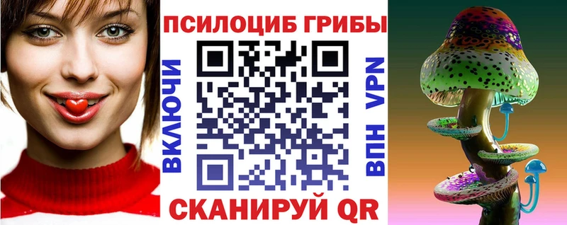 Псилоцибиновые грибы MAGIC MUSHROOMS  Соликамск 